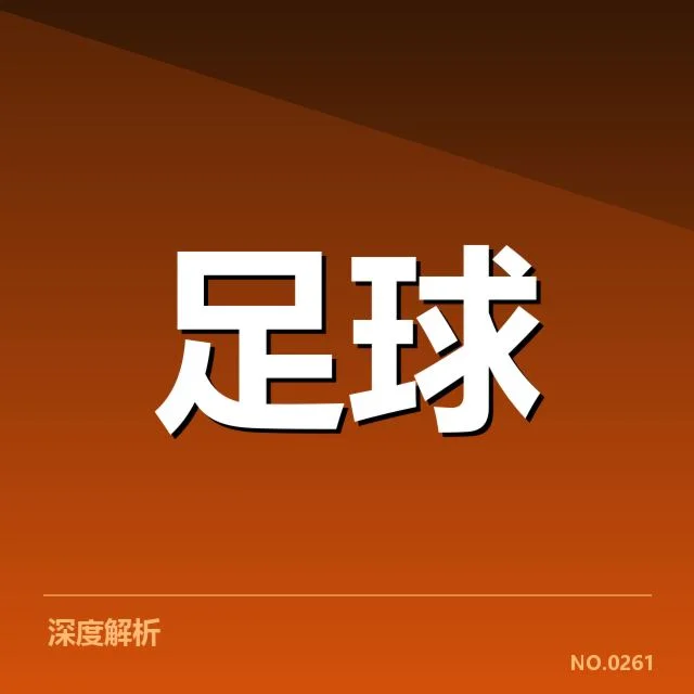 皇家社会本阶段关键数据确认