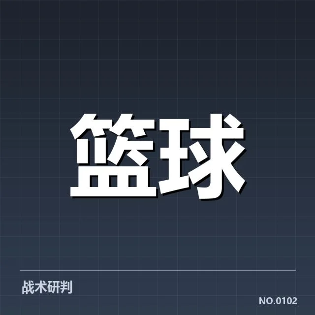 总决赛主力及替补名单核实