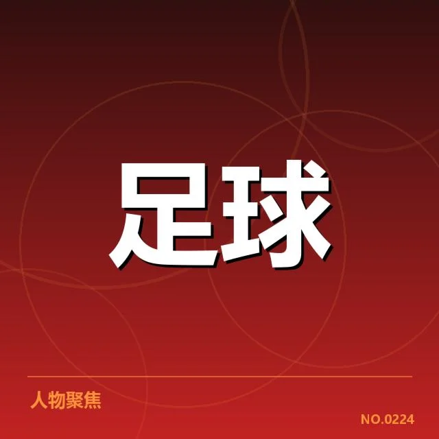 近期比赛:韩国男足表现为何,韩国男足近期赛事回顾与关注