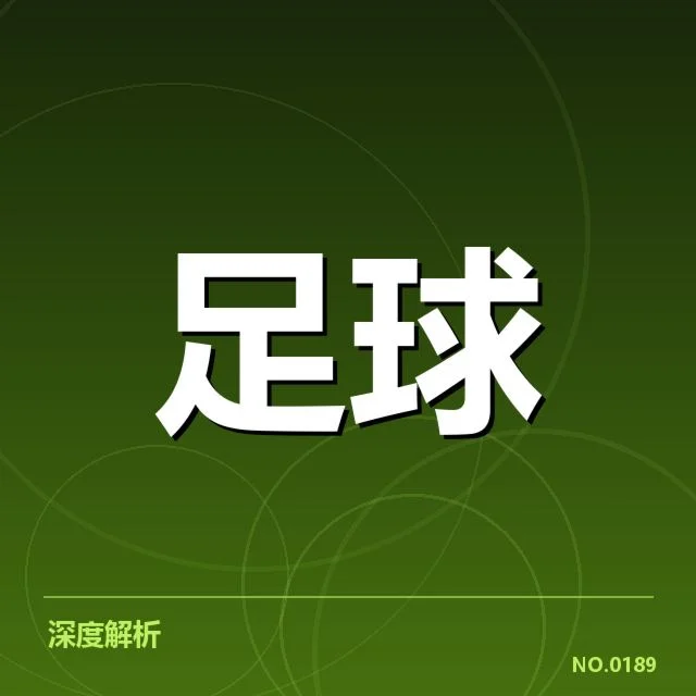 已确认的比赛场次及参赛球员名单